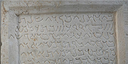 Stein mit aramäischer Inschrift, in Louvre